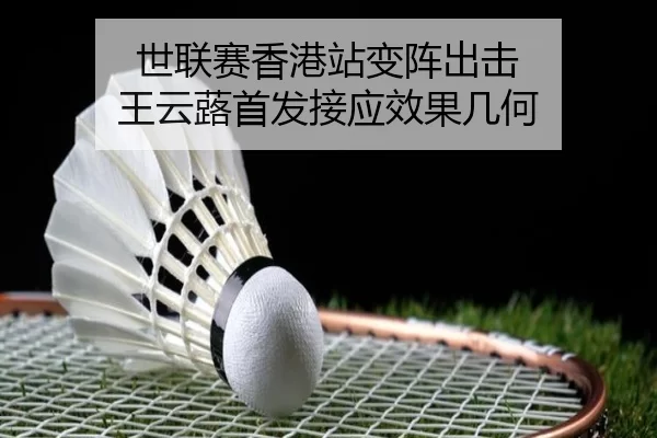 shi-lian-sai-xiang-gang-zhan-bian-zhen-chu-ji-wang-yun-lu-shou-fa-jie-ying-xiao-guo-ji-he-2-370.jpg