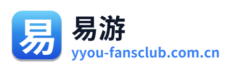 易游